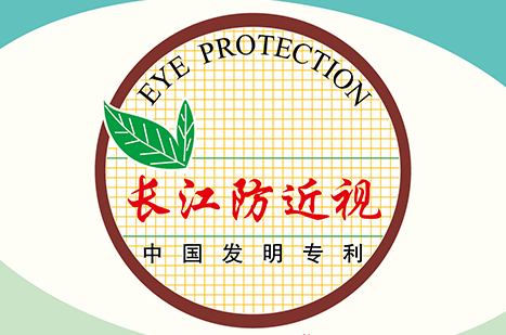米乐平台官方
防近视薄册，发明专利产品，不添加荧光剂
